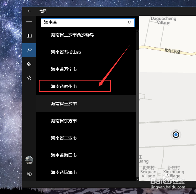 Win10离线地图怎么下载和使用