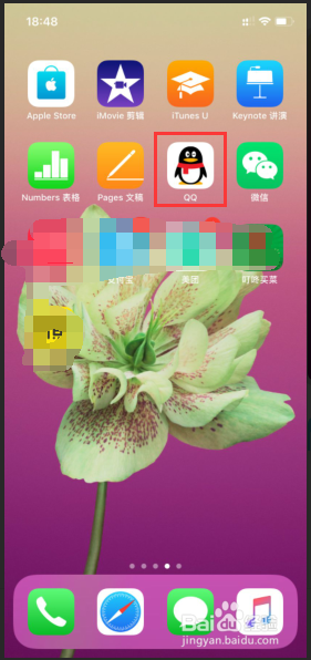 手机qq如何退群?