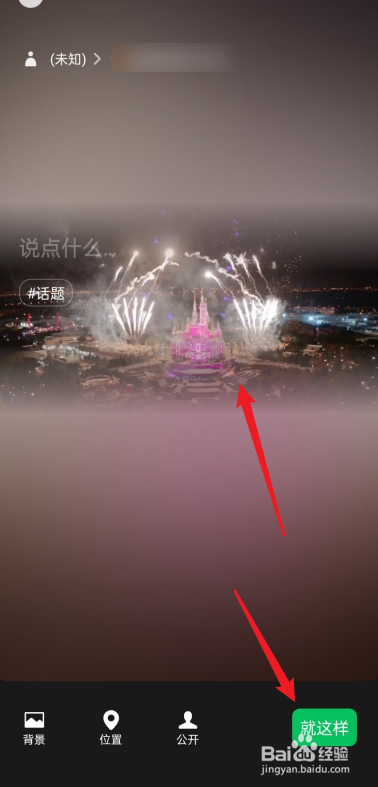 微信视频来电怎么设置动态壁纸