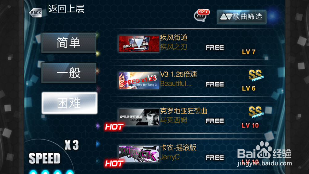 猫三客户端改歌改名字教程(即Bin修改)