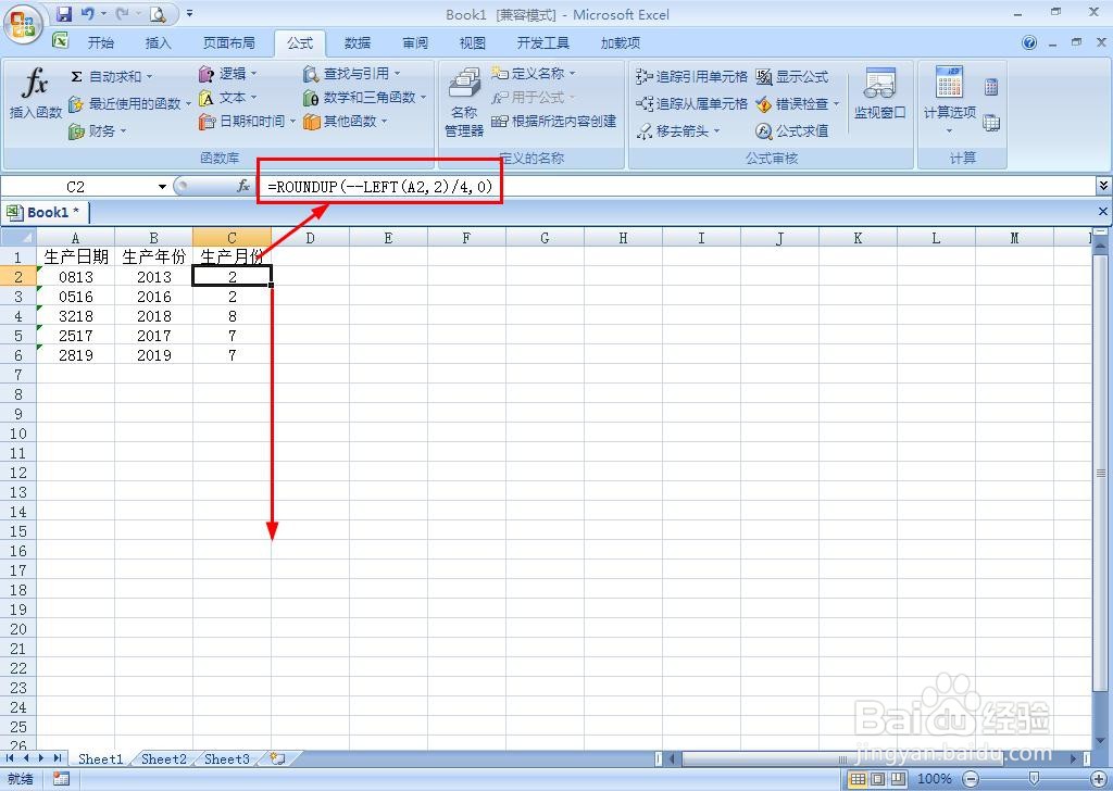 轮胎周期怎么算出是几月份的