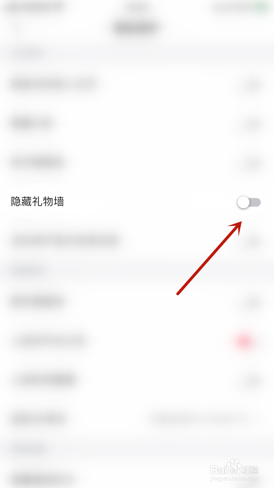 乖猪如何打开隐藏礼物墙