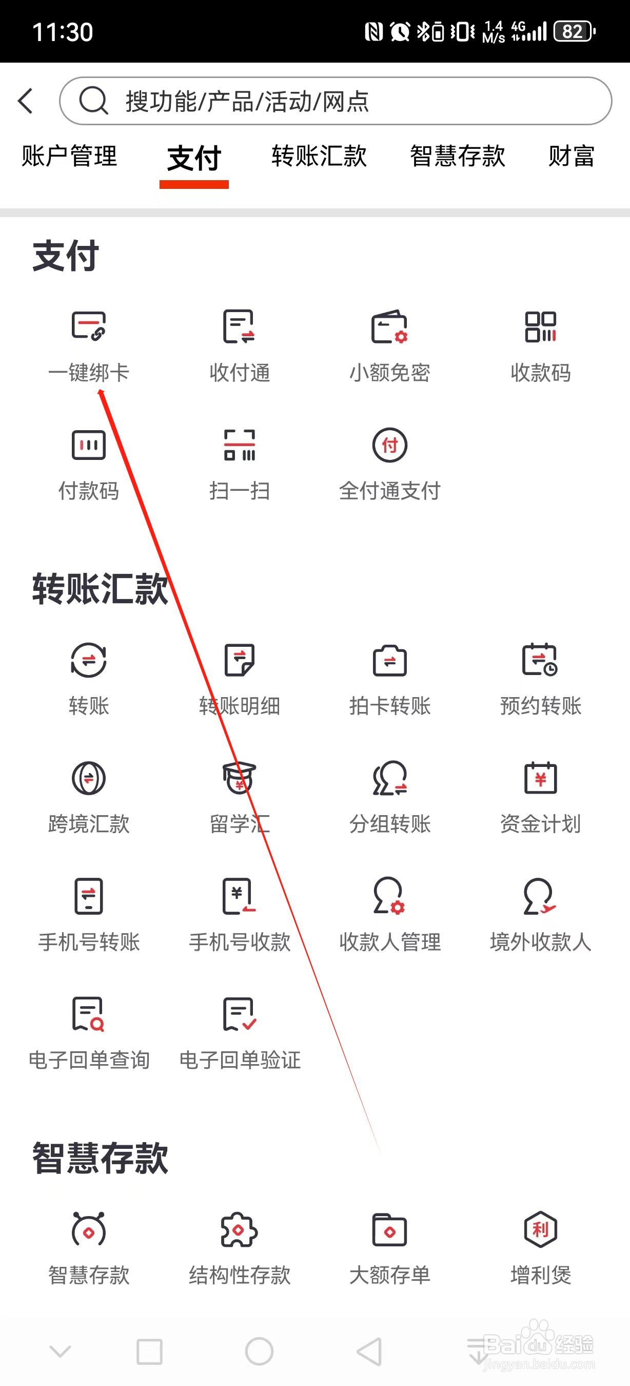 中信银行如何查看一键绑卡