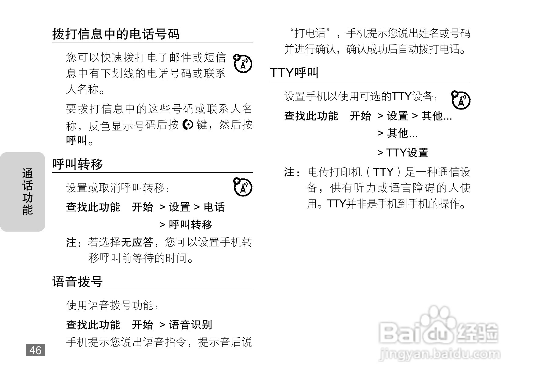 摩托罗拉Q8DM手机使用说明书:[5]