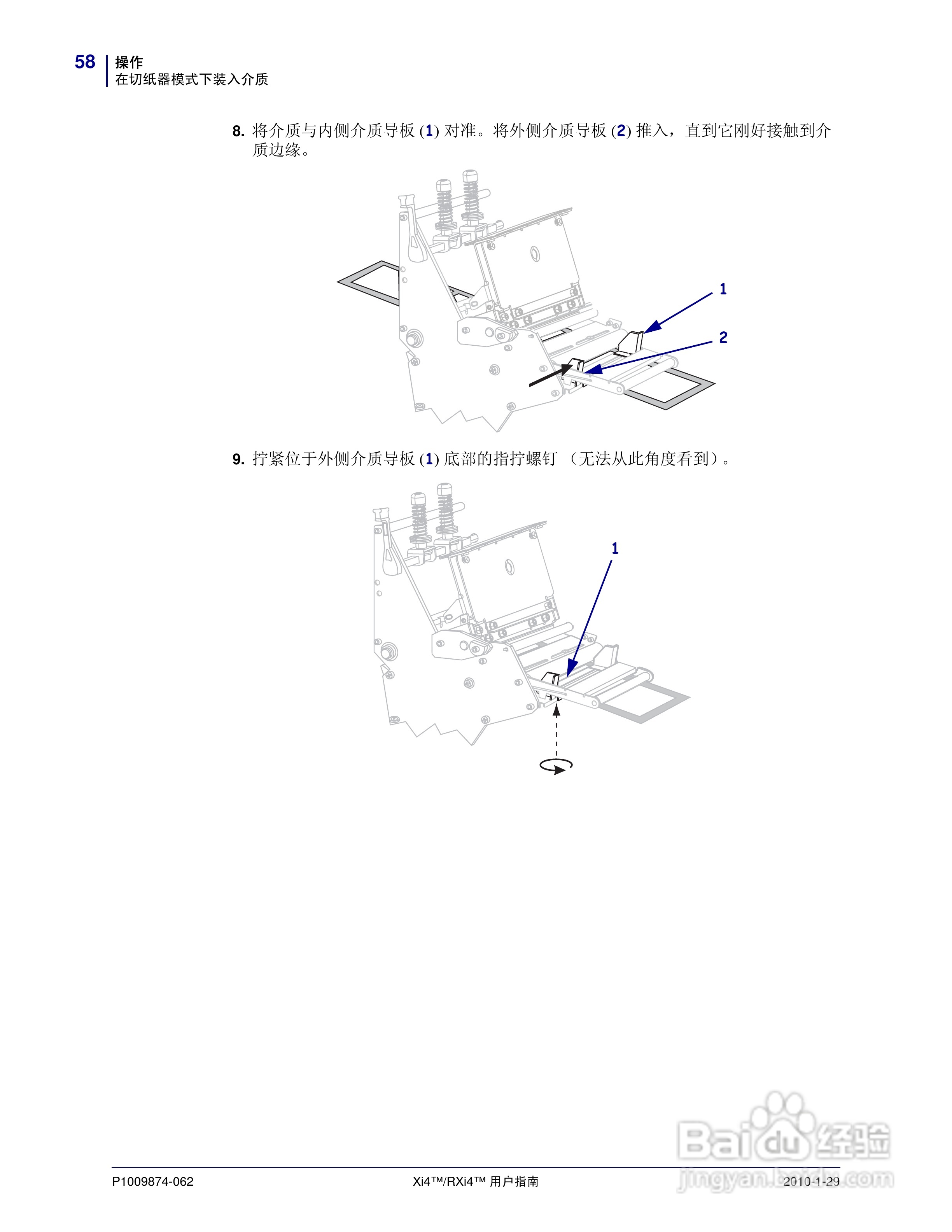 Zebra斑马 RXi4打印机说明书:[6]