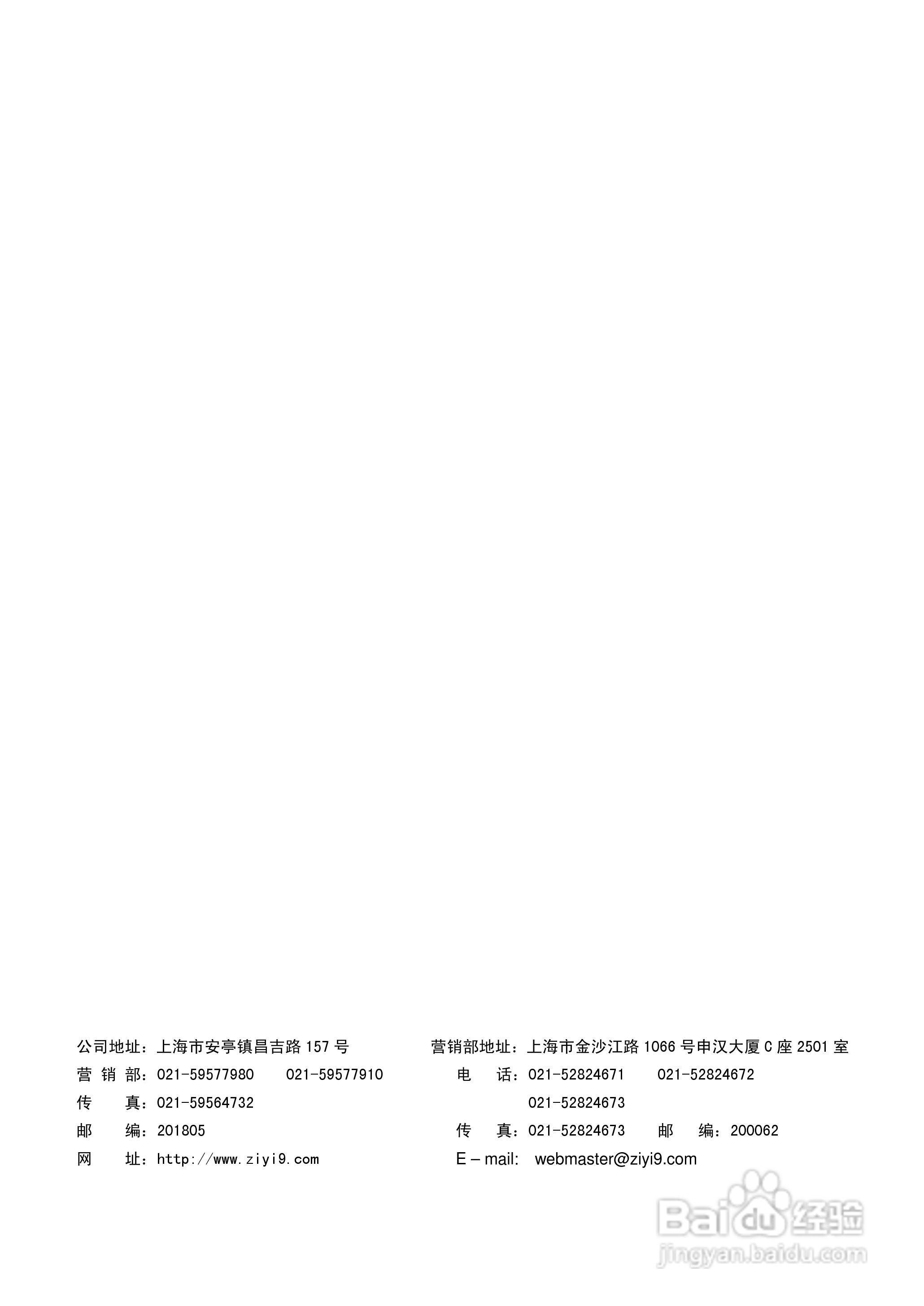 上海自仪九仪表智能LDCK型电磁流量计使用说明书:[4]