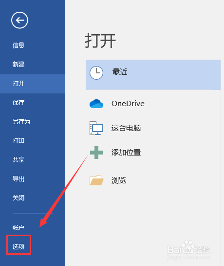 如何设置文档显示段落标记