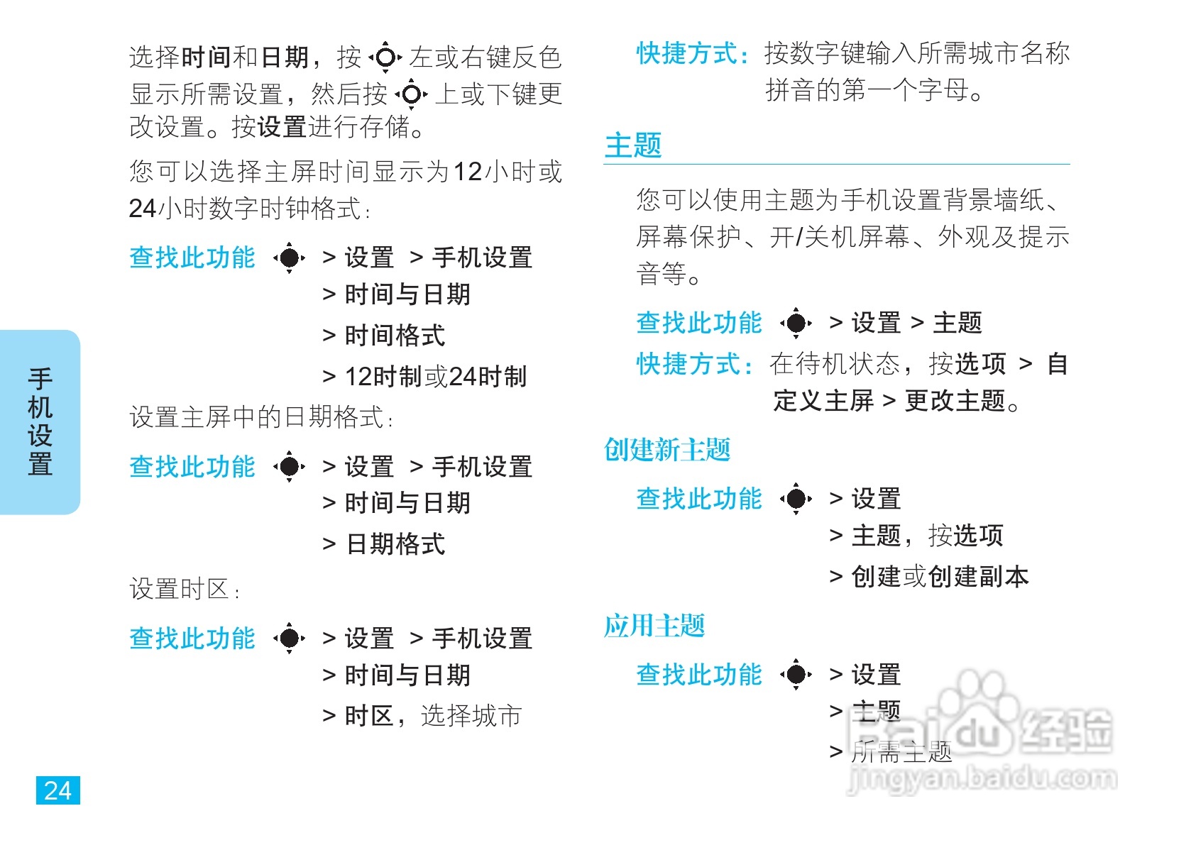 摩托罗拉V8手机使用说明书:[3]