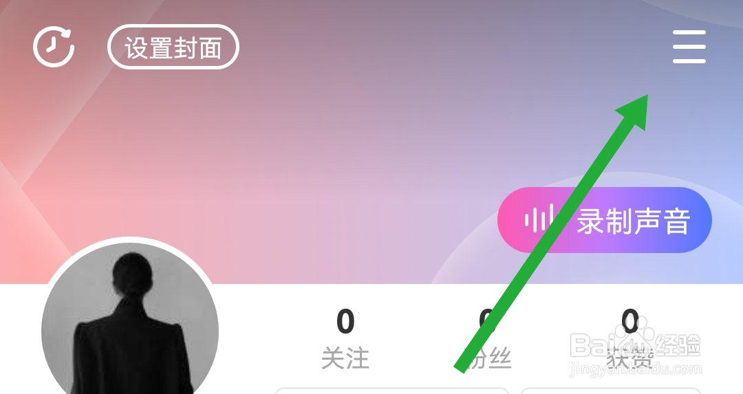 LesPark软件如何开启每日签到提醒