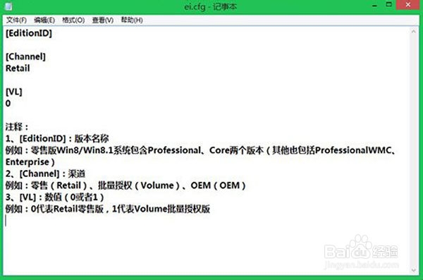 Win8/Win8.1避开安装密钥的秘笈
