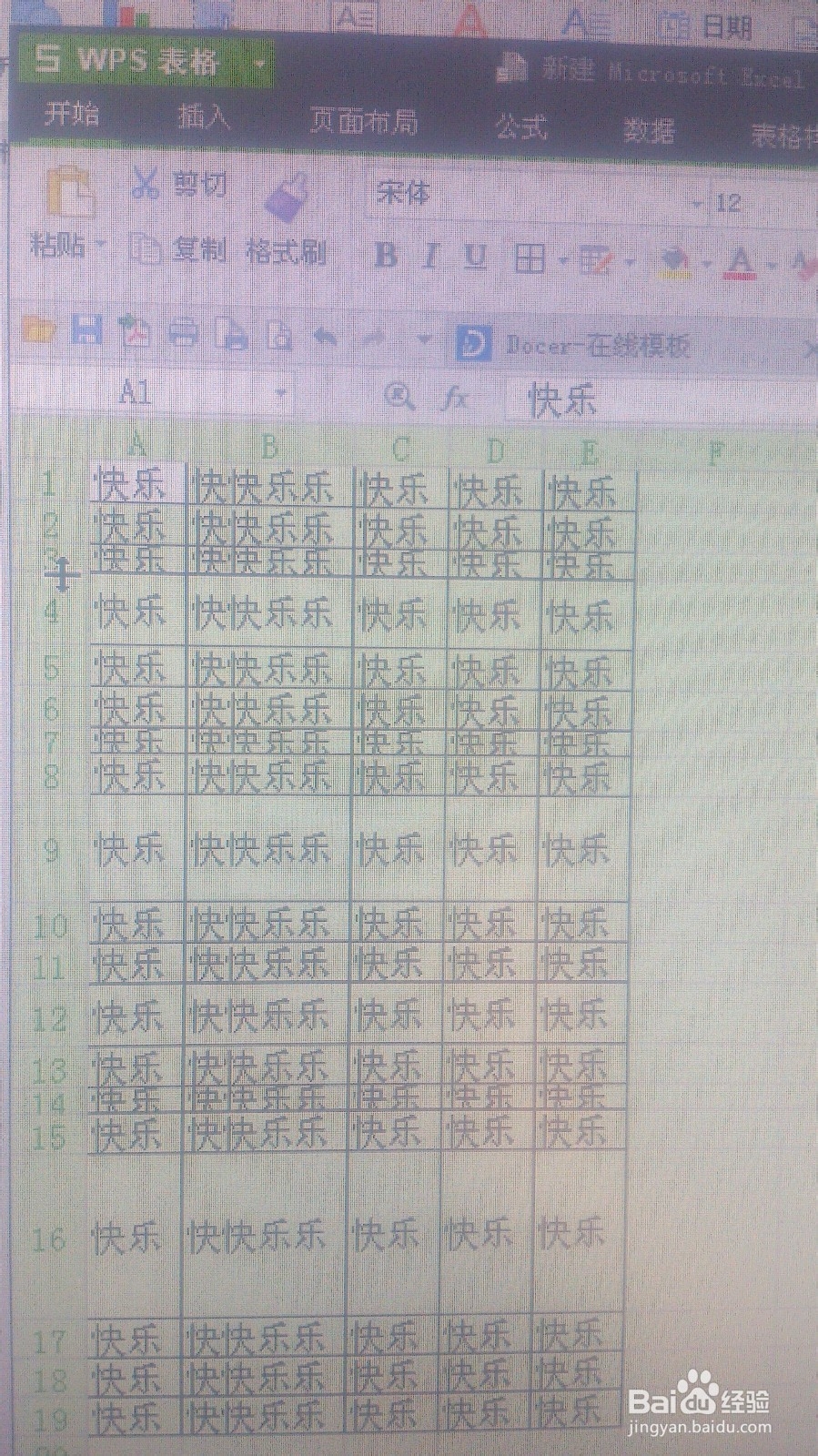 wps如何快速设置单元格宽和高