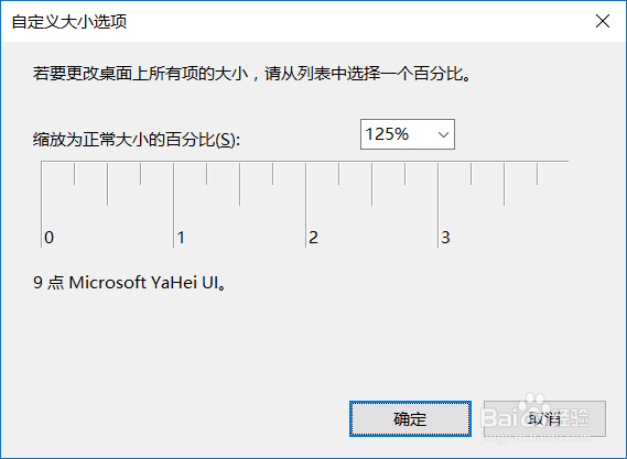 1080P高分屏下Win10软件界面字体模糊问题解决