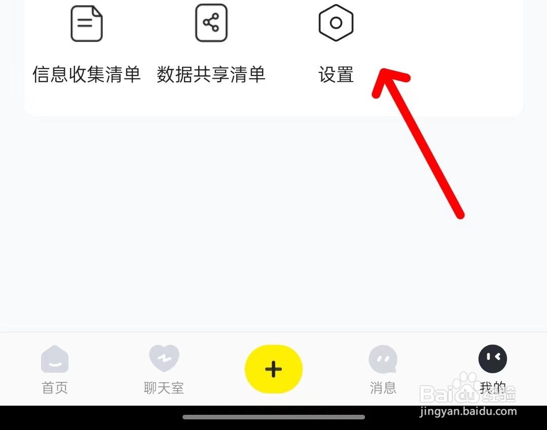 小鹿电竞app如何清理缓存