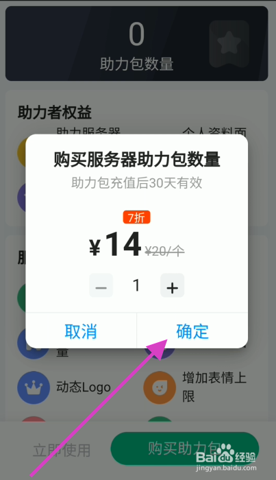 kook如何购买服务器助力包