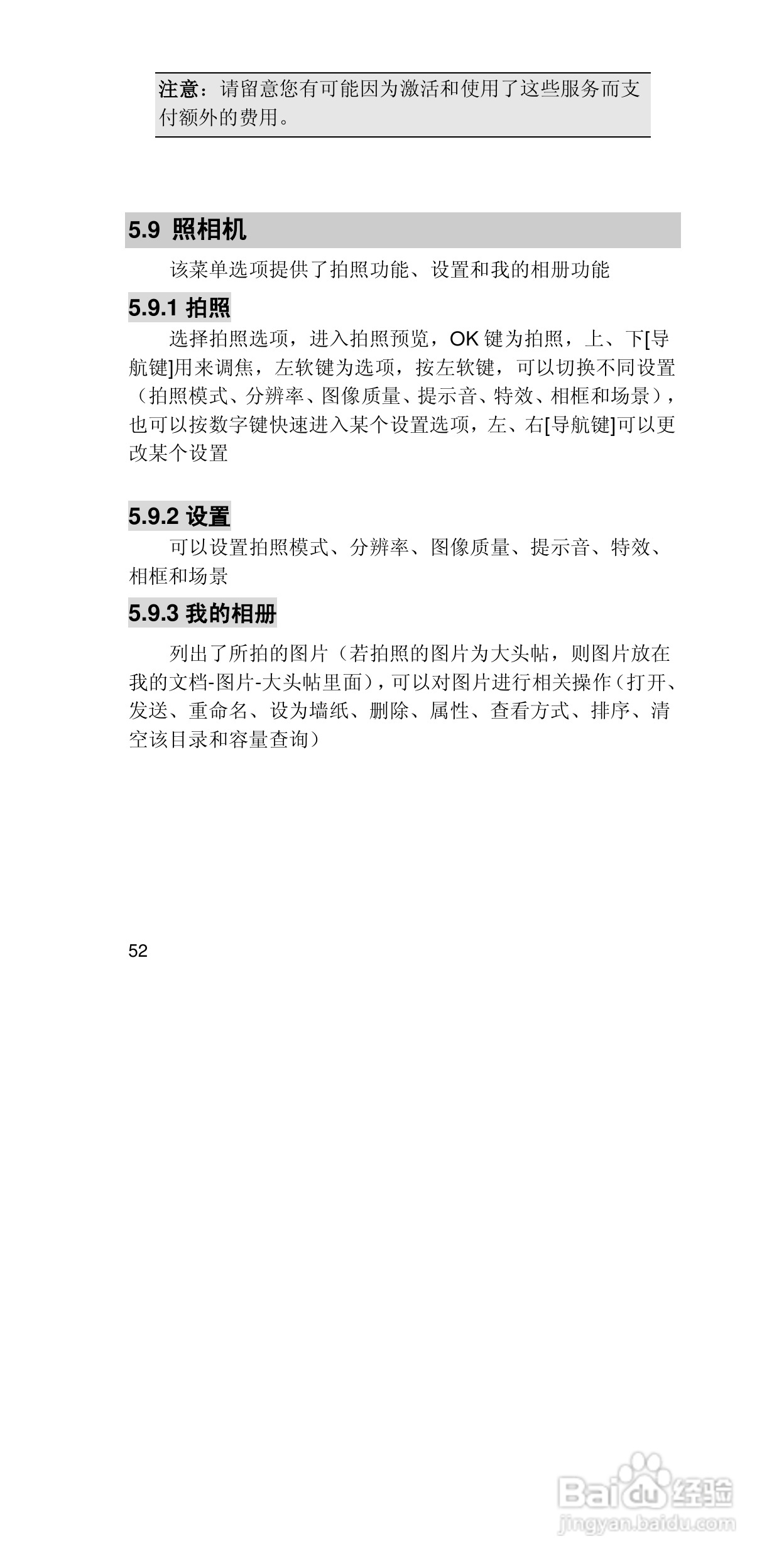 联想手机P708型使用说明书:[6]