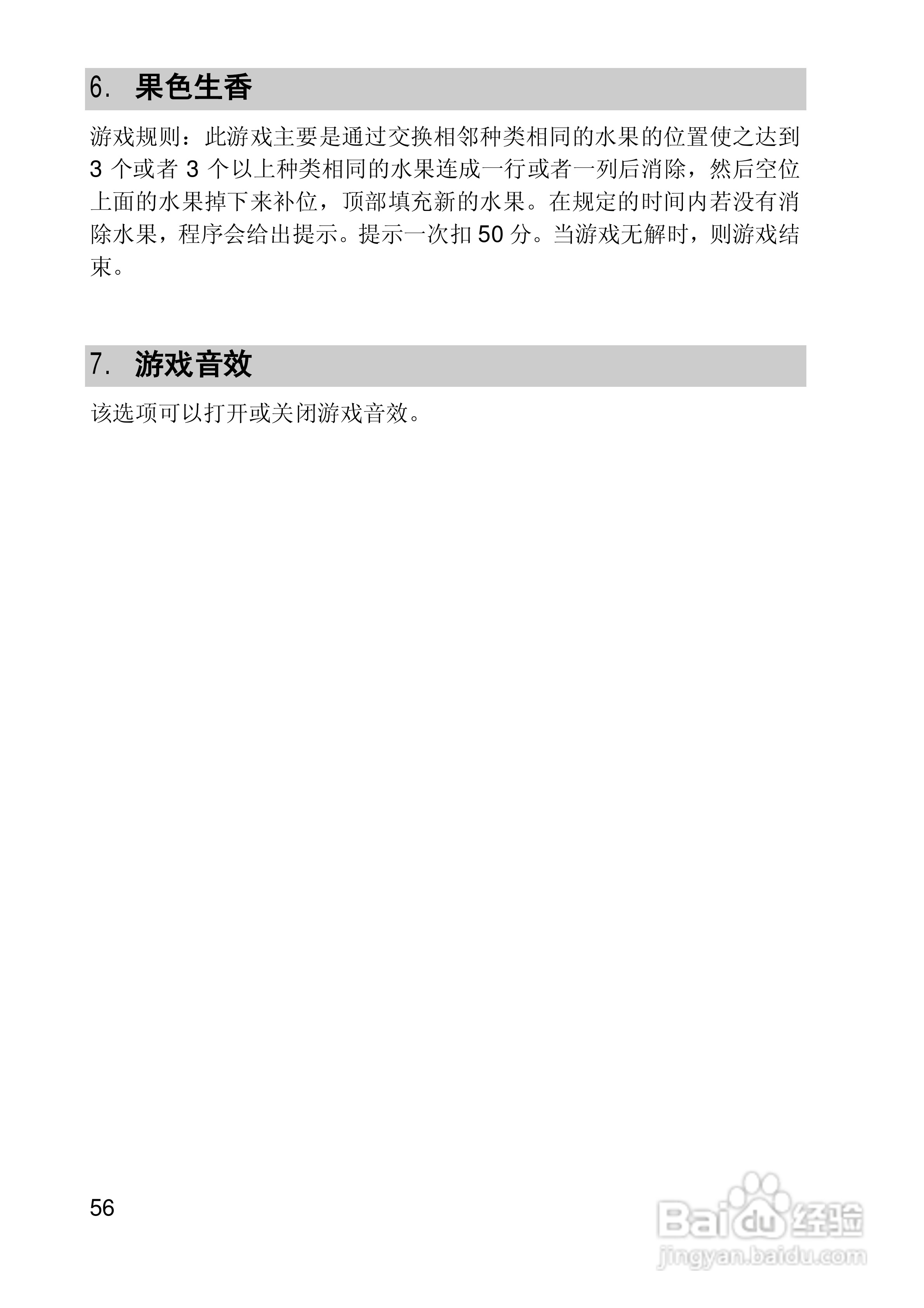 联想手机I950型使用说明书:[6]