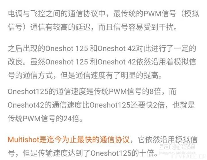 银燕F3刷BF3.1.5固件用DSHOT解决四号电机不转