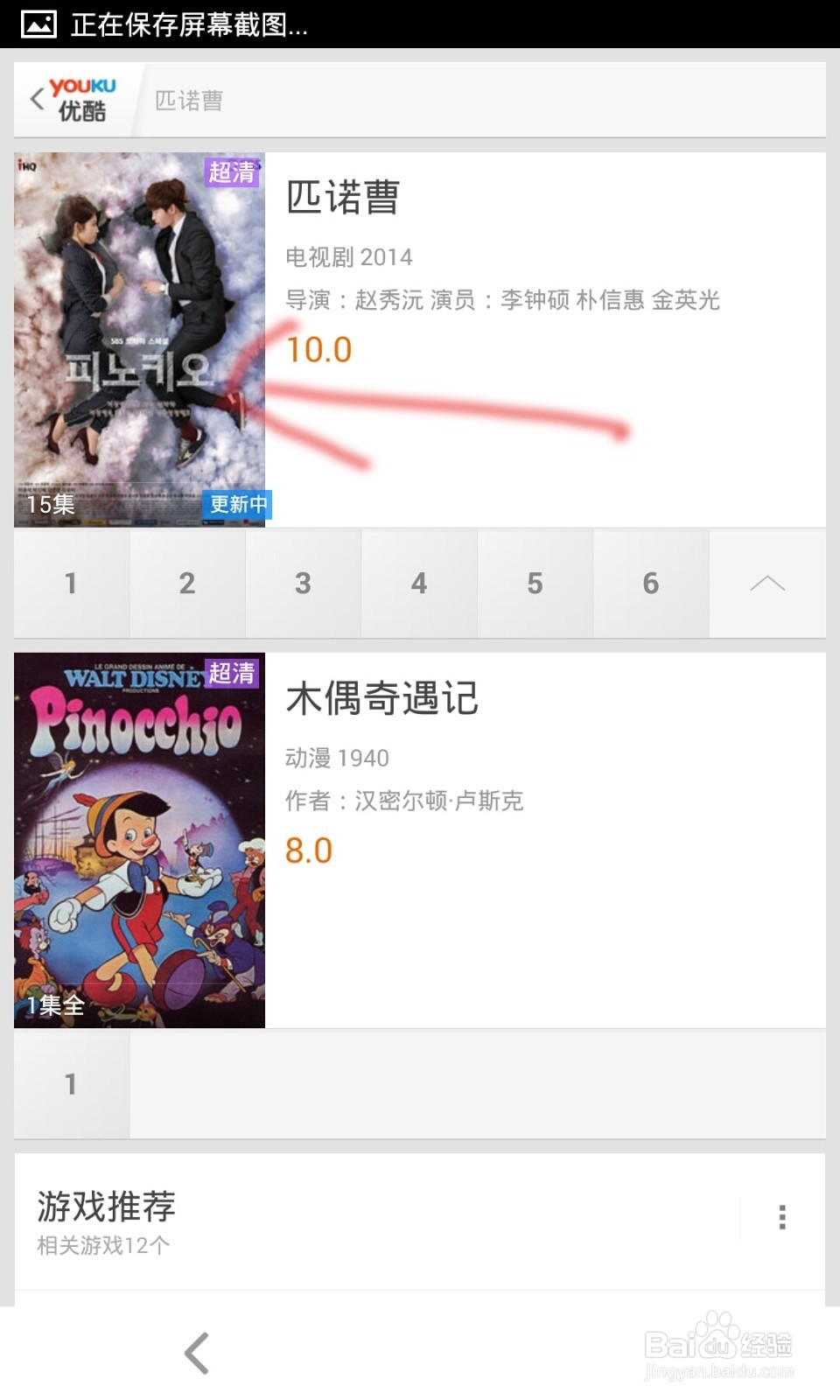 优酷手机版怎么下载视频