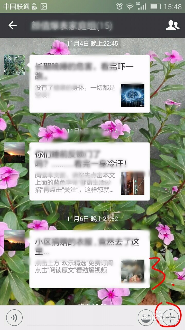 发微信红包方法