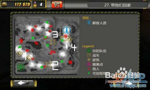 《小小部队》通关图文攻略第三章3-27