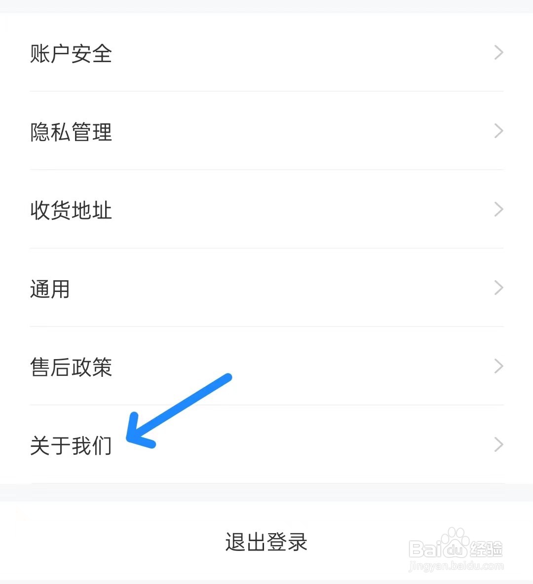 羊小咩app如何找到关于我们