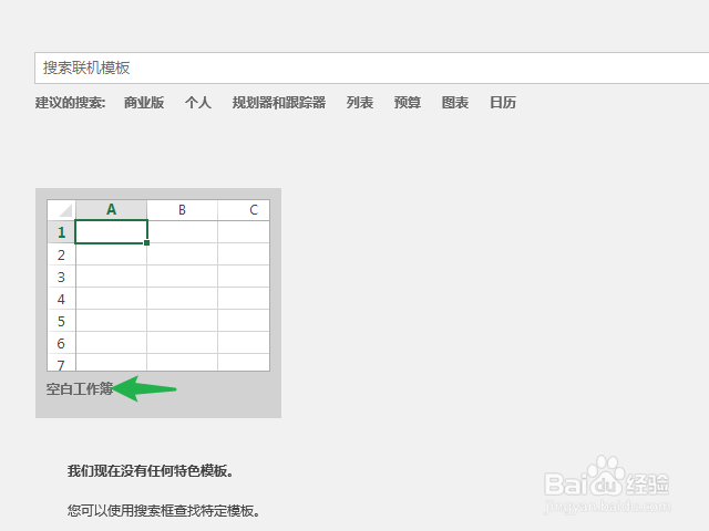 Excel怎么为文字添加双划线