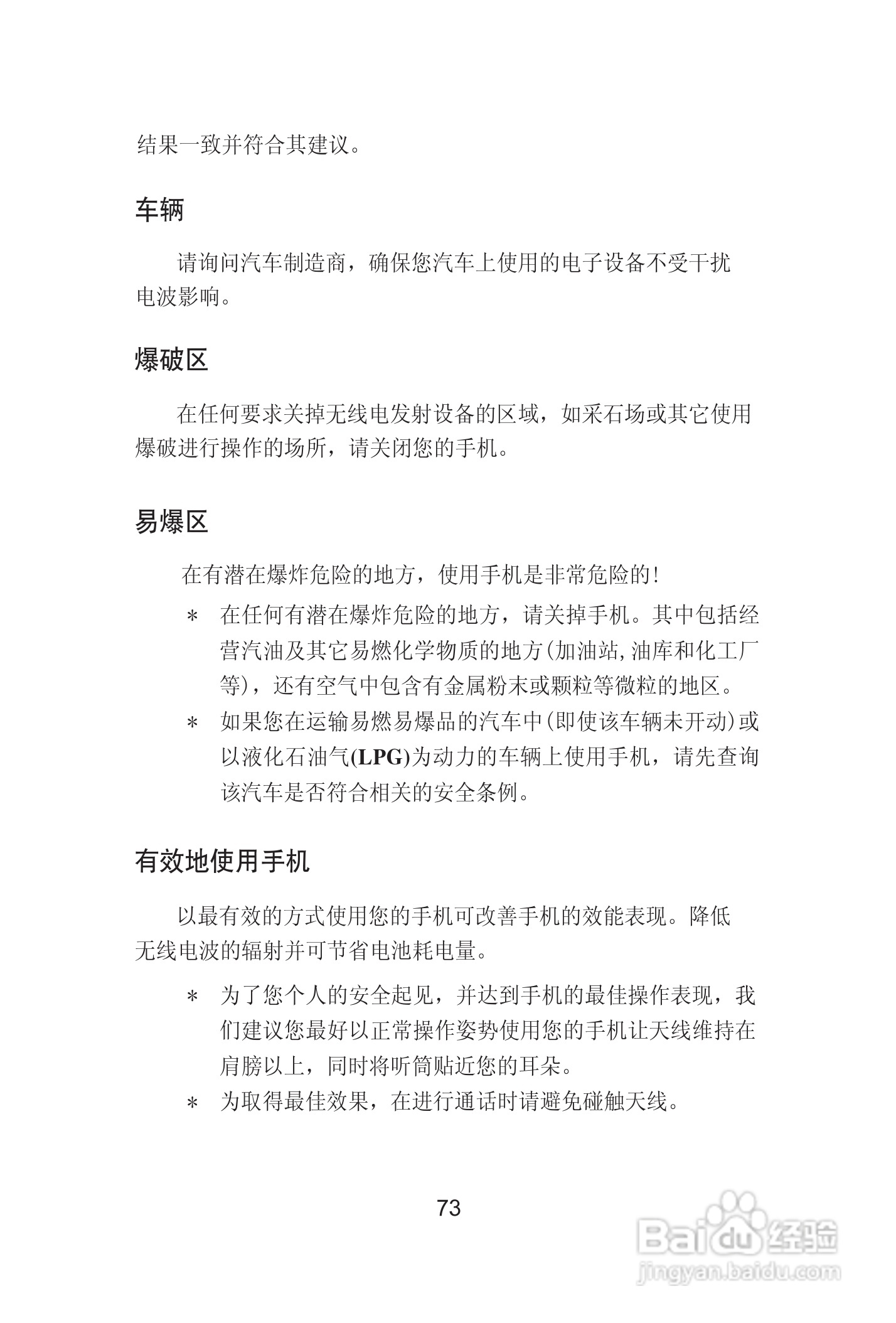 海尔手机Z8000型使用说明书:[8]