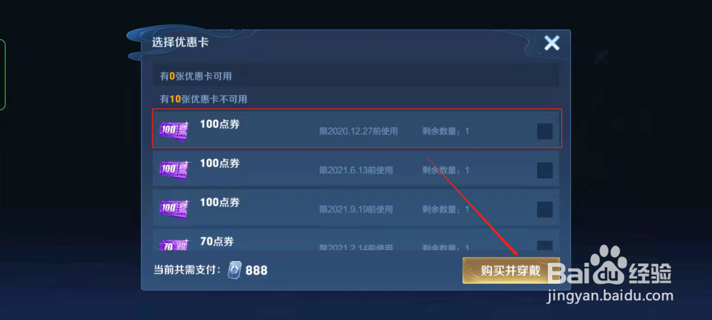 王者虎年限定皮肤怎么买划算