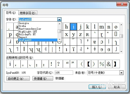 英语48个音标如何在打在word上：[1]