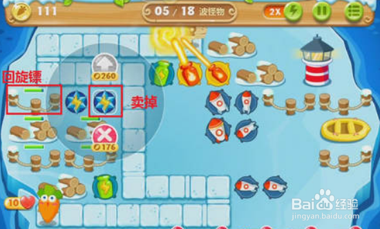 保卫萝卜2第111关过法