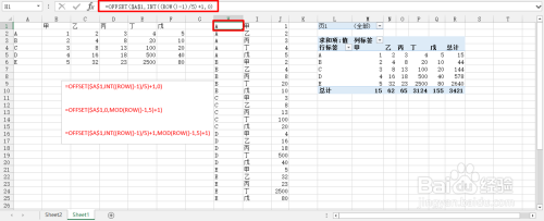 Excel2013二维表转化为一维表