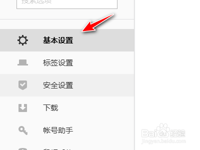 搜狗浏览器如何禁用地址栏下拉快捷推荐功能