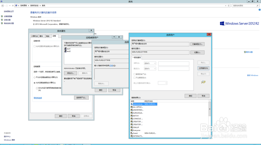 云桌面专用终端Windows 10远程多用户配置说明