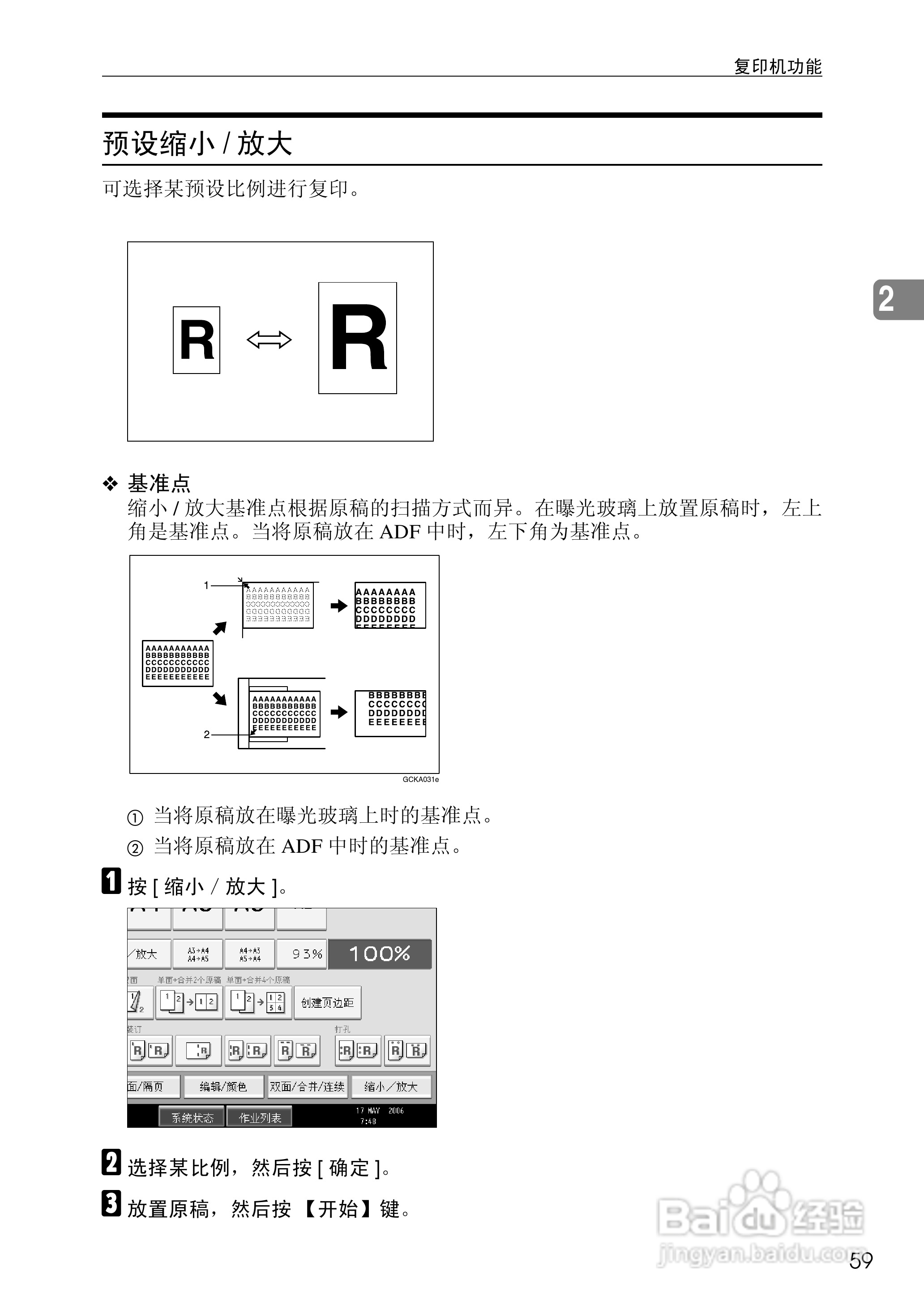 RICOH Aficio MPC3500/4500多功能一体机操作说明书:[9]