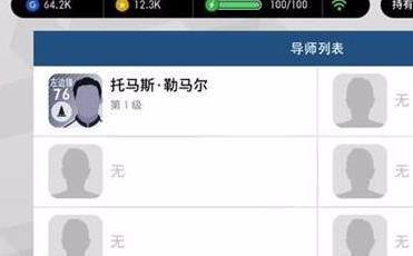 实况足球手游怎么快速提升球员等级