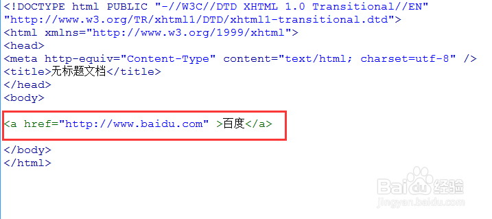 HTML中链接标签的用法详解