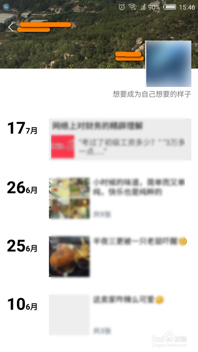 微信朋友圈历史消息怎么查看