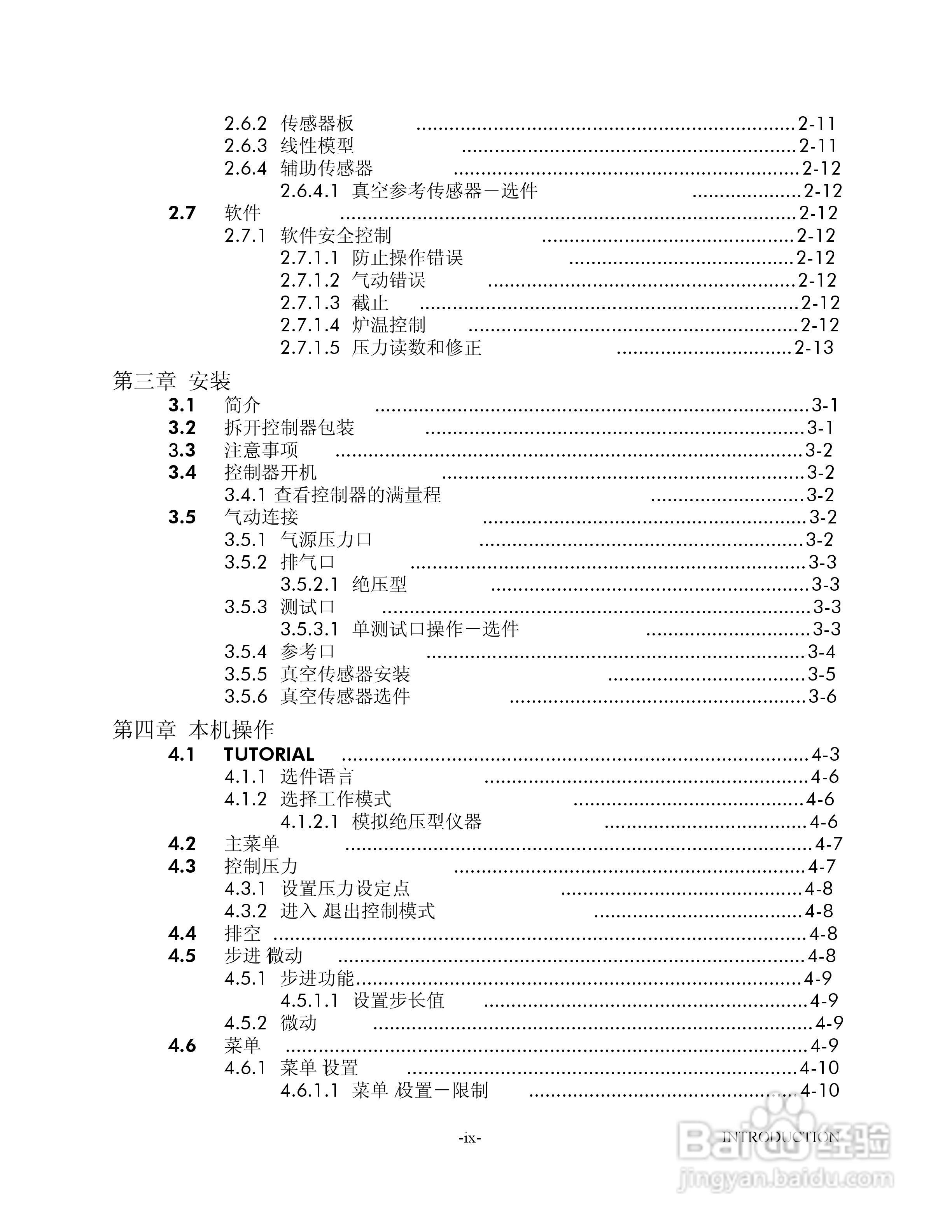 GE 7252/7252i型数字压力控制器用户手册:[1]