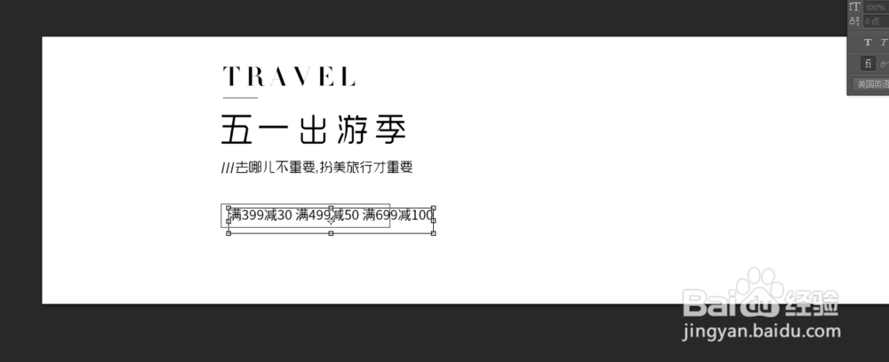 教你用ps做一张五一促销海报