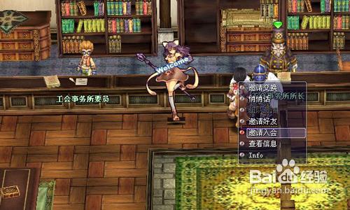 《圣灵传说》公会系统