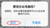 苹果手机找回误删照片的图文教程