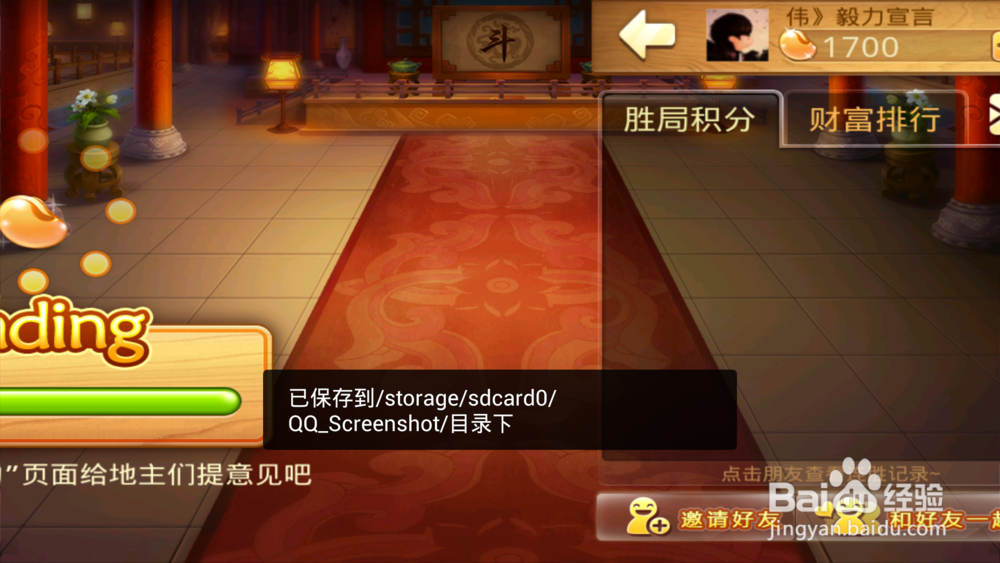 如何在手机上斗地主？