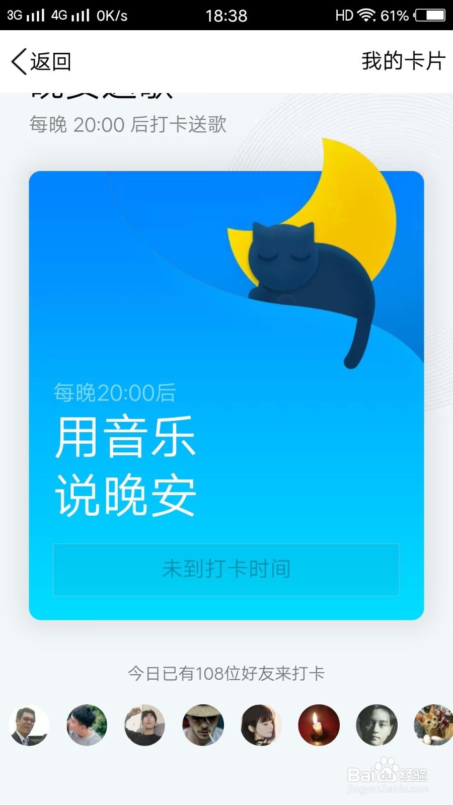 手机QQ如何打卡