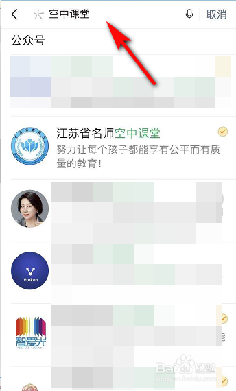 空中课堂是什么,怎么在家学习