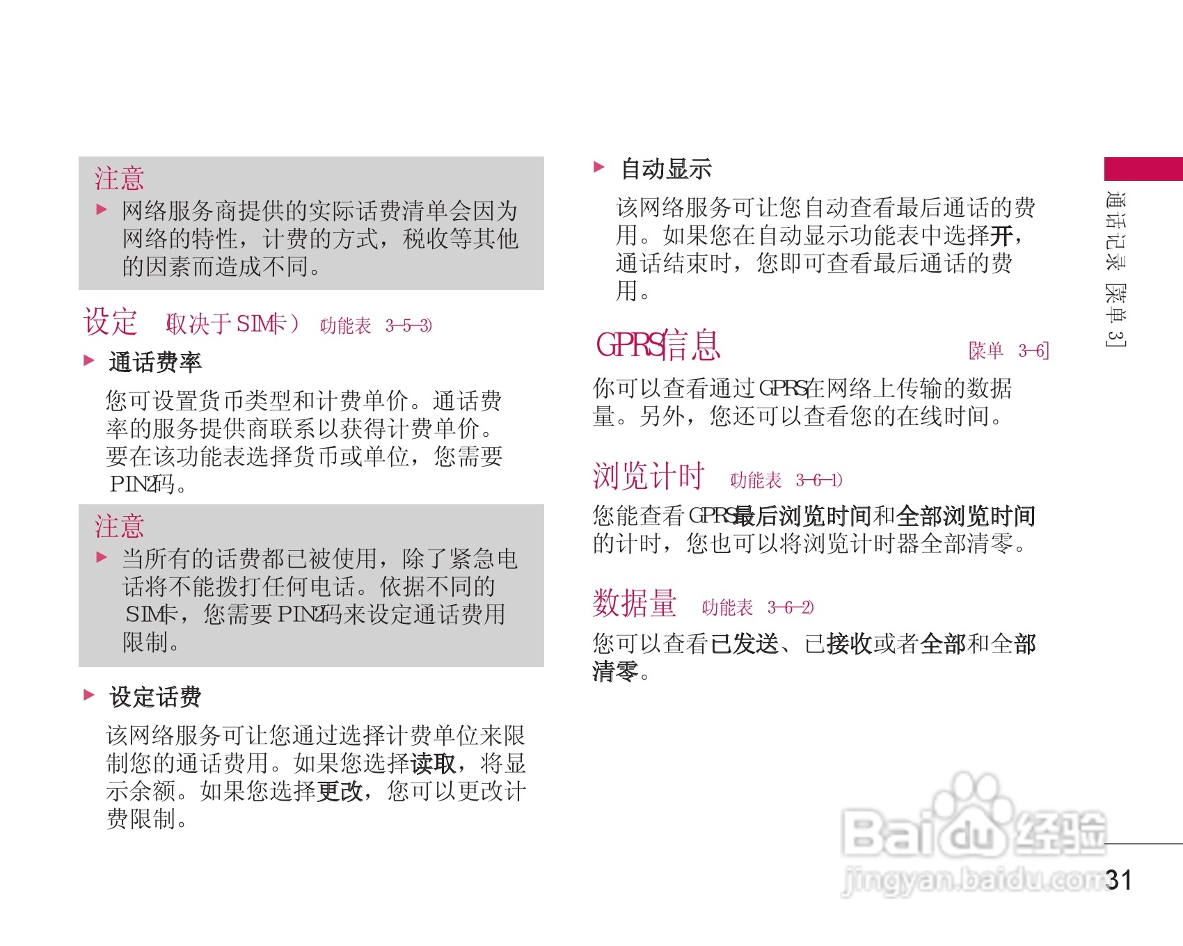 乐金手机LG-G635型使用说明书:[4]