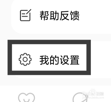 探遇漂流瓶怎样设置所在地展示开关