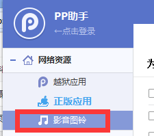 iphone如何导入自己喜欢的铃声