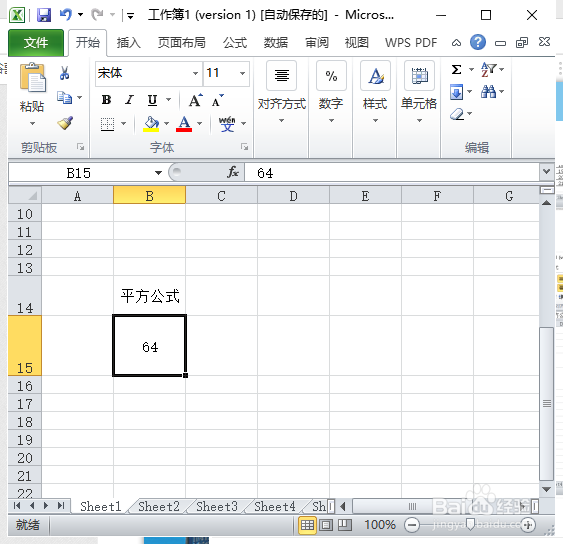 Excel 开方公式如何使用