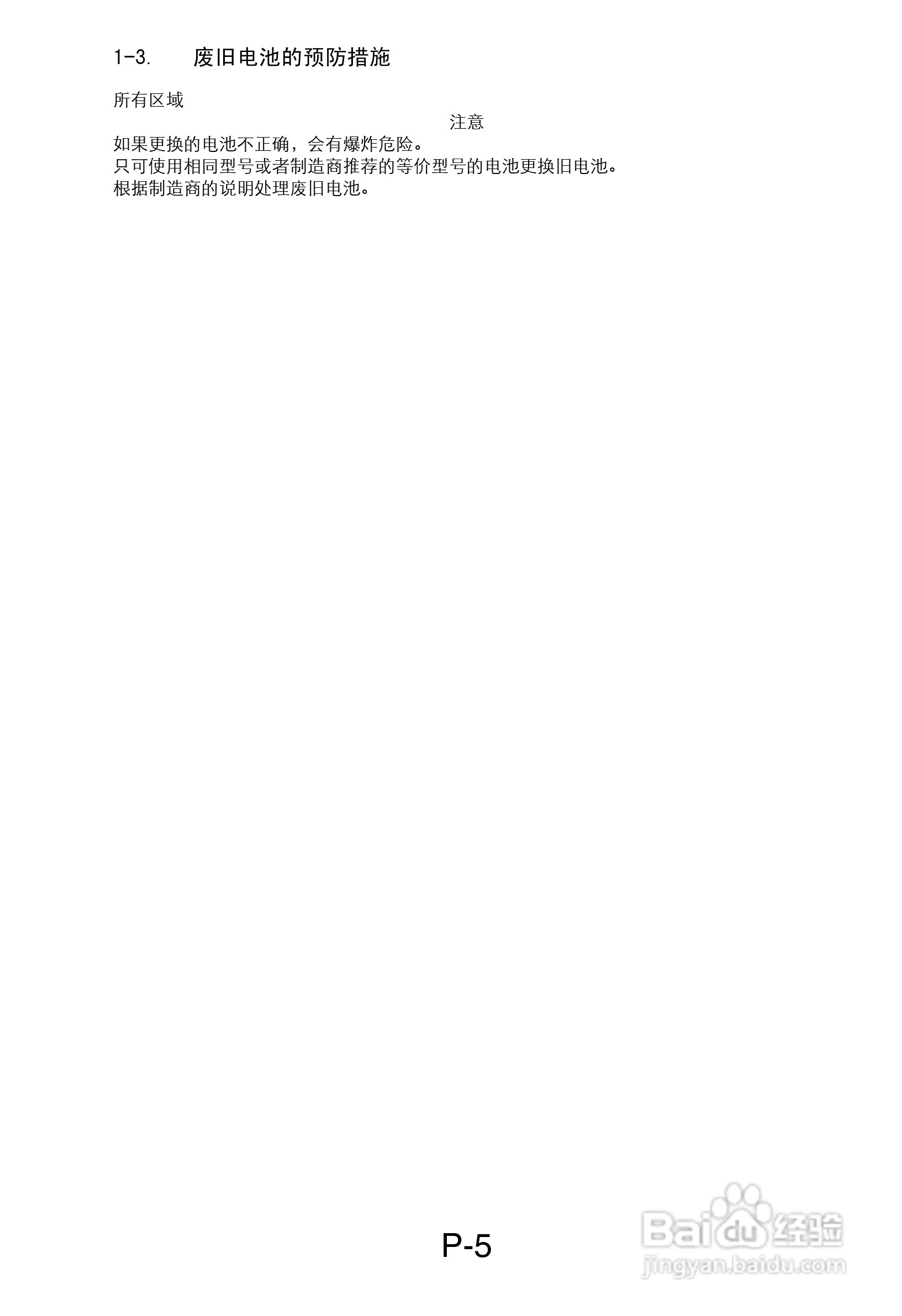 MINOLTA DI470/DI552打印机维修手册:[1]