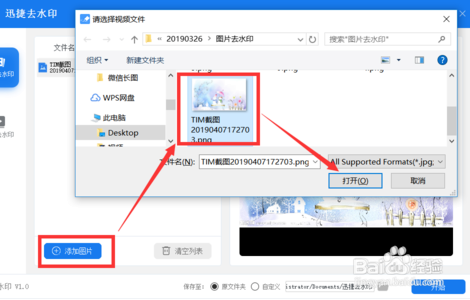 如何在文档中加入图案水印